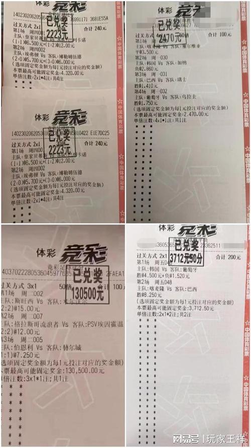 韦世豪与克