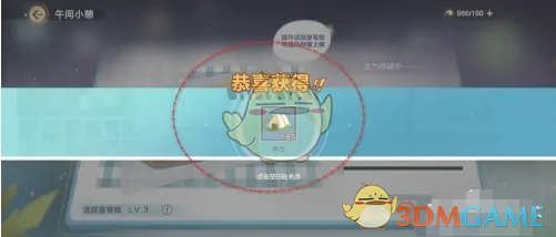 胜一场积三